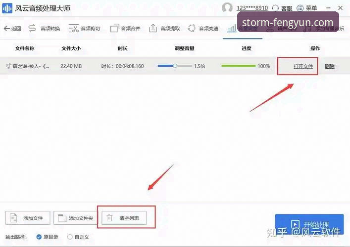 风云体育注册的3大核心优势与5步操作指南