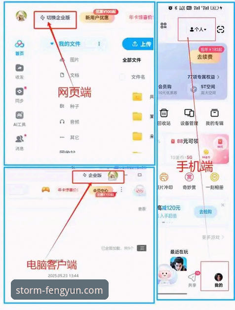 风云体育平台官方网址获取与使用教程：从入门到精通的完整指南