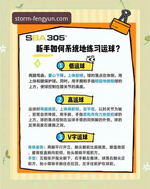 风云体育平台新手观赛操作教程：从海牛大胜看如何轻松掌握比赛动态